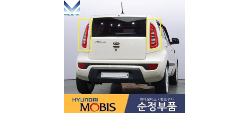 mobis led rear combination lamp set for kia soul 2011-13
